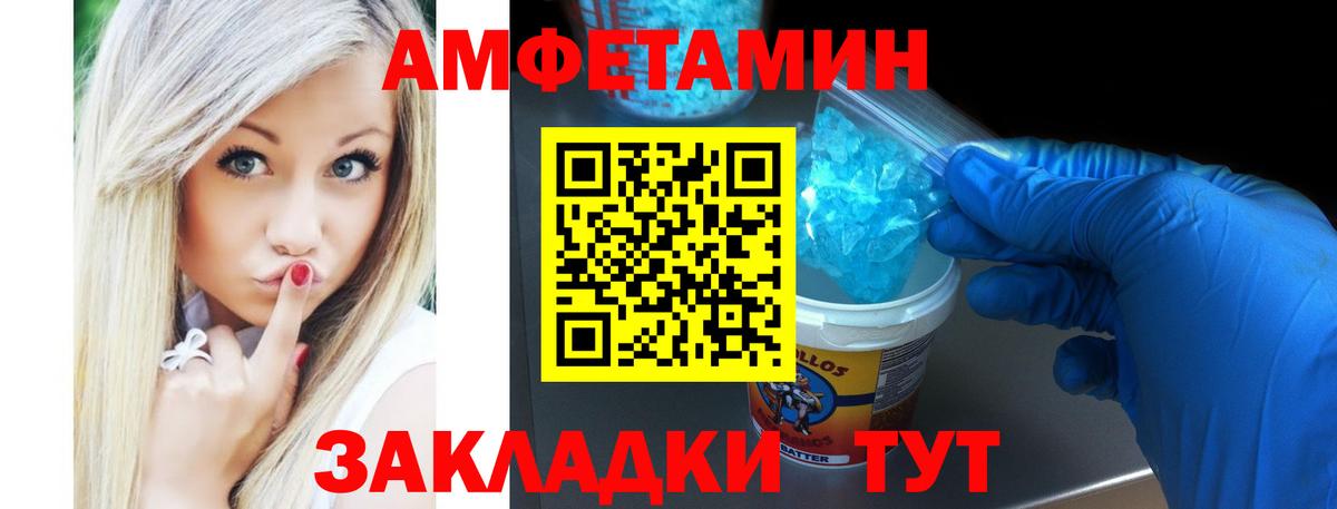 АМФЕТАМИН Premium Уфа