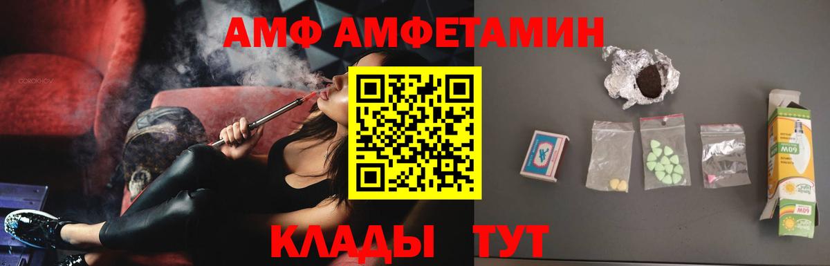 АМФ  Вход с VPN  Уфа  мега зеркало  Amphetamine 97% 