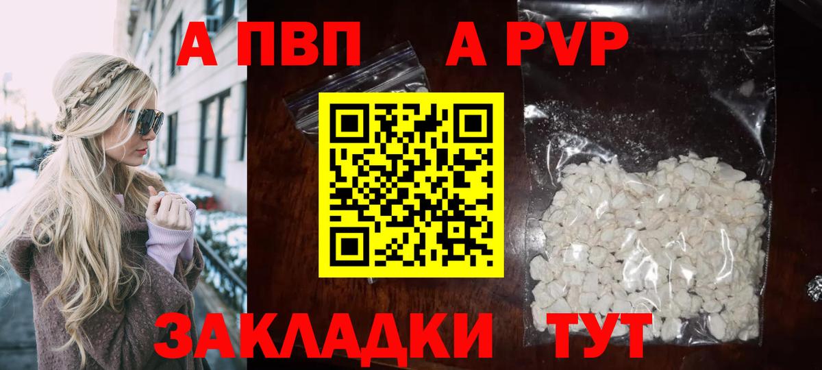 Alpha-PVP VHQ Уфа