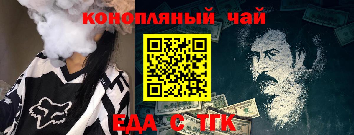 Canna-Cookies марихуана  Вход с VPN  Уфа 