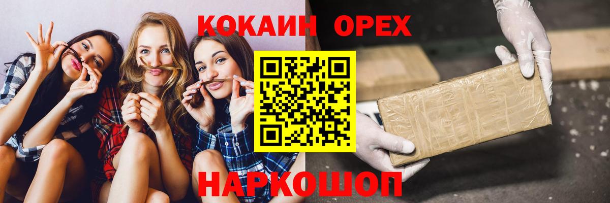Кокаин  Вход с VPN  Уфа  COCAIN VHQ  COCAIN VHQ 