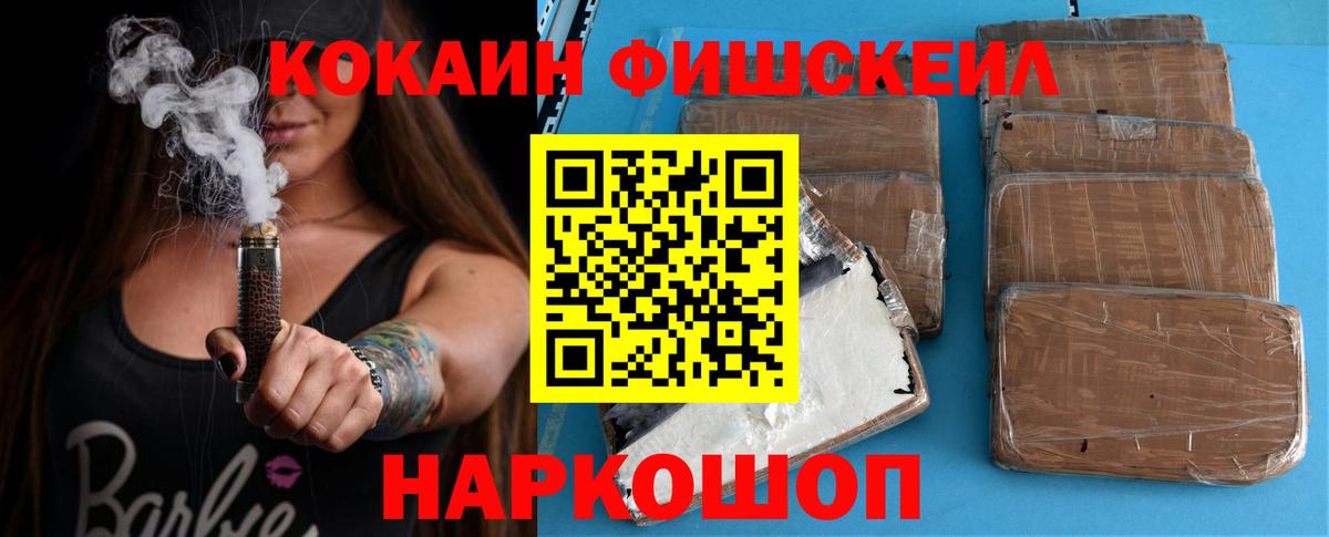 COCAIN Колумбийский Уфа