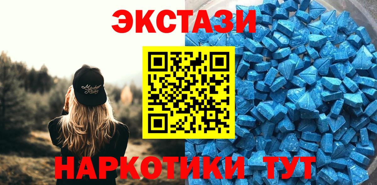 Экстази MDMA Уфа