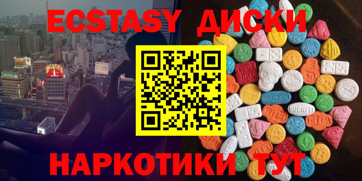 Уфа  Ecstasy MDMA  хочу   Ecstasy VHQ  Вход с VPN 