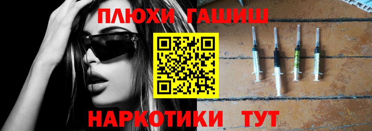 ГАШ  Вход с VPN  Уфа  ГАШ VHQ 