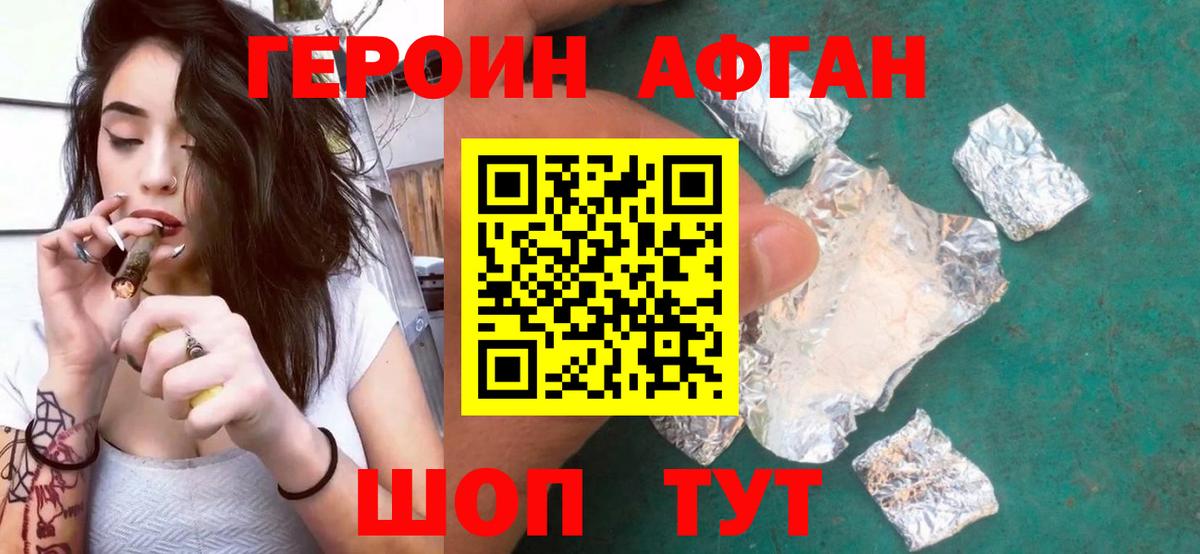 ГЕРОИН  Вход с VPN  Уфа  ГЕРОИН VHQ 