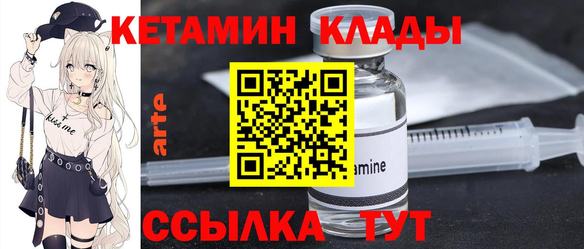 Кетамин ketamine  OMG как войти  Уфа  Вход с VPN 