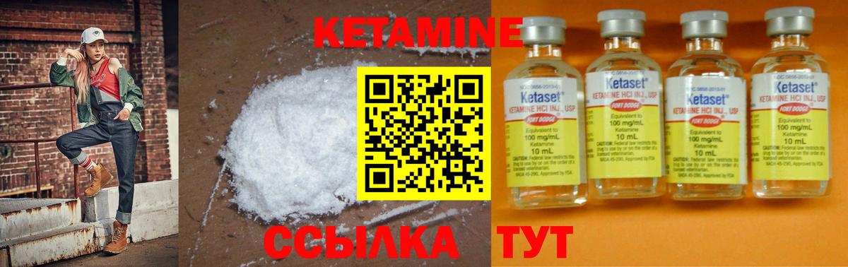 Кетамин ketamine Уфа