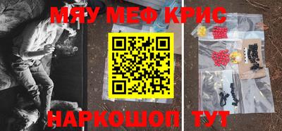 прущие крисы Конаково
