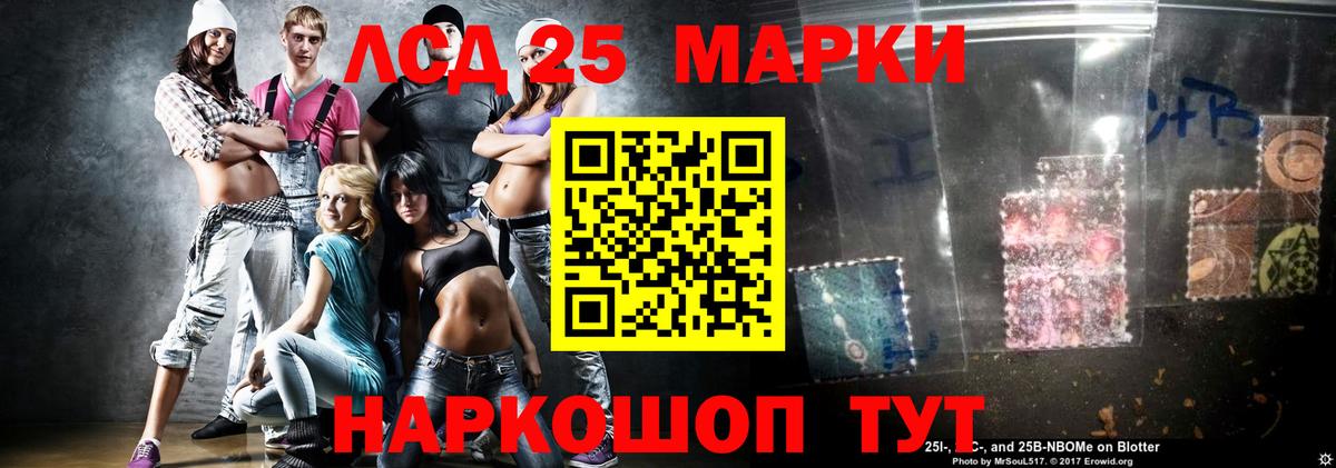 Лсд 25 экстази кислота  Лсд 25 экстази    вход  Вход с VPN  Уфа 