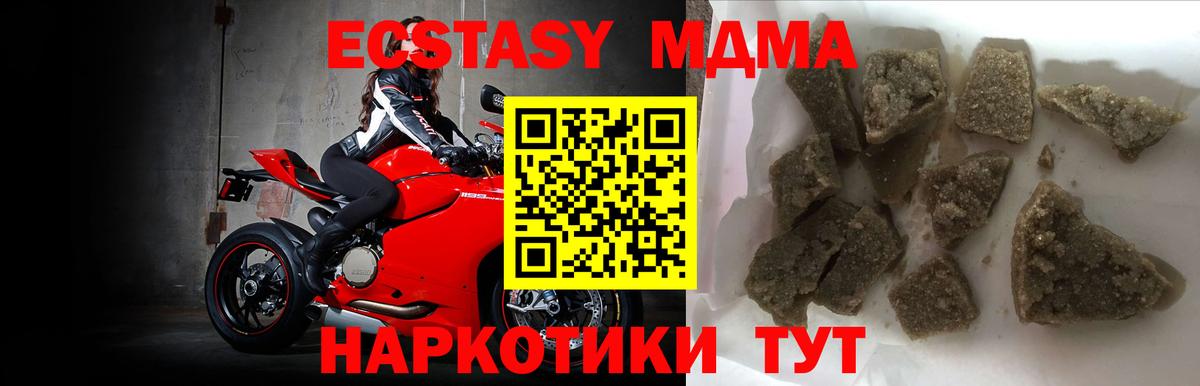 МДМА VHQ  MDMA VHQ  Уфа  Вход с VPN 