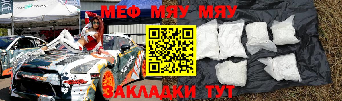 Меф мука Уфа