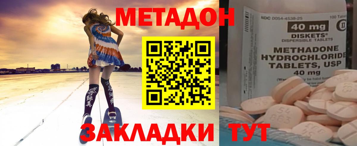 МЕТАДОН белоснежный Уфа