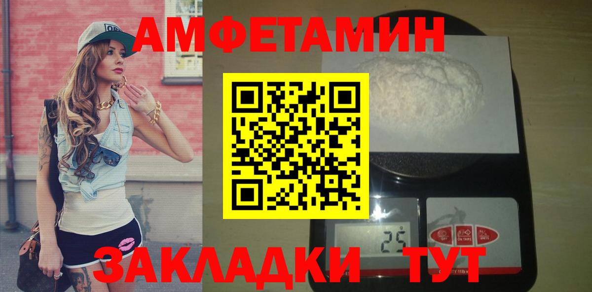 Уфа  Метамфетамин мет  Вход с VPN 