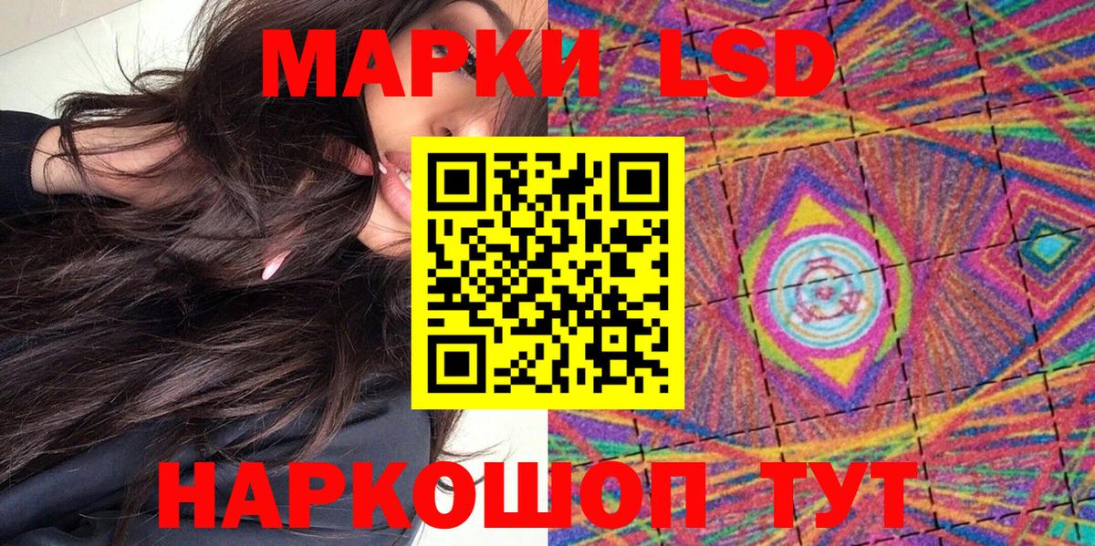 Уфа  Марки 25I-NBOMe 1,8мг  Наркотические марки  Вход с VPN  Марки 25I-NBOMe 1,8мг 