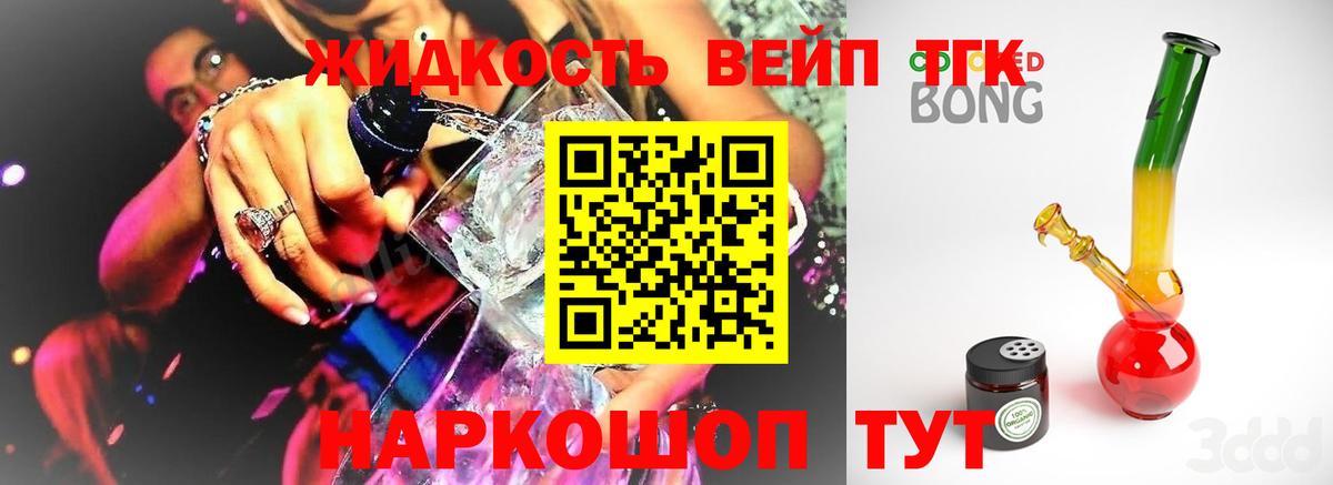 Уфа  Дистиллят ТГК концентрат  Вход с VPN  Дистиллят ТГК THC oil 